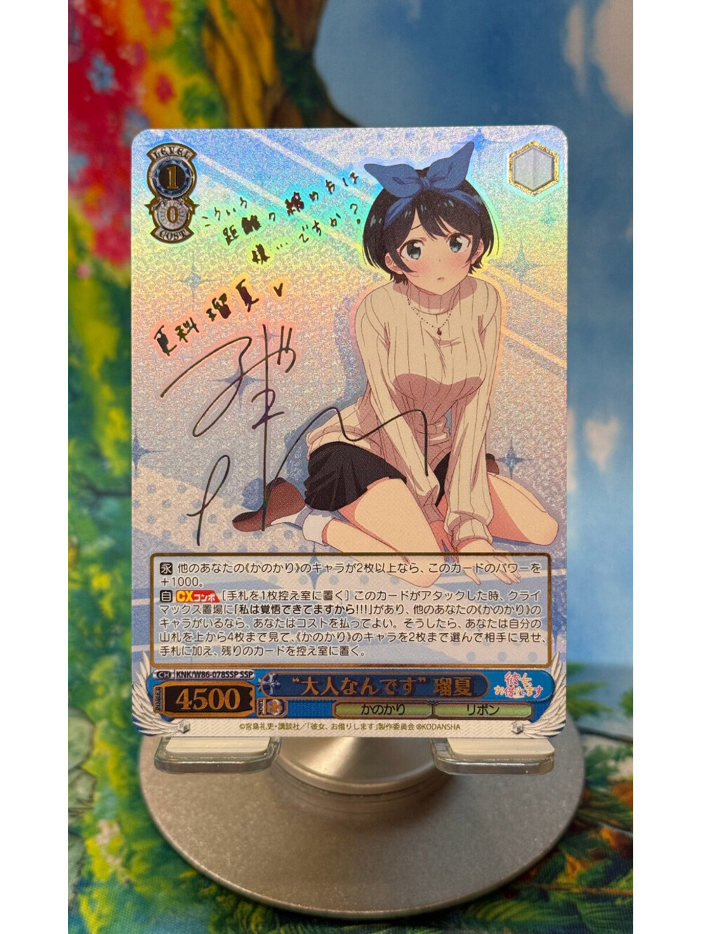 2021 WS Rent-A-Girlfriend Ruka Sarashina KNK/W86-078SSP SSP Rainbow